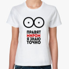 Женская футболка