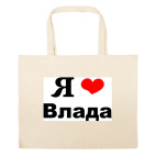 Большая сумка шоппер