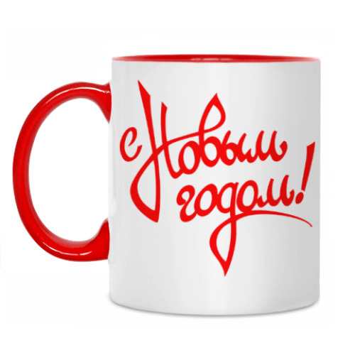 Кружка с принтом С Новым Годом!