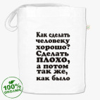 Сумка шоппер