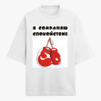 Футболка оверсайз