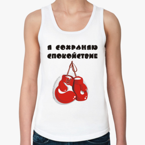 Женская майка с принтом Я сохраняю спокойствие