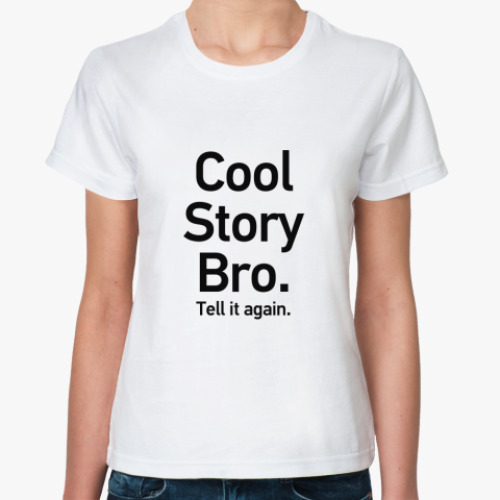 Классическая футболка с принтом Cool Story Bro. Tell it again.