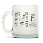 Кружка матовая