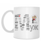 Кружка 330 мл