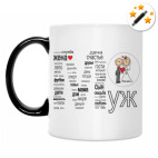 Кружка-хамелеон