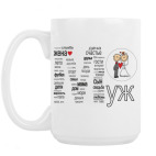 Кружка 420 мл