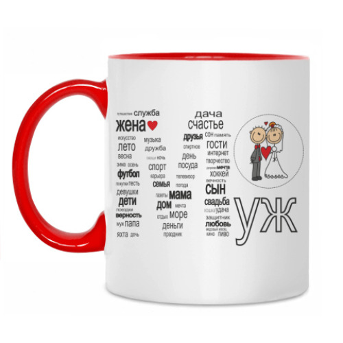 Кружка с принтом  Свадьба