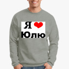Свитшот