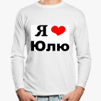 Лонгслив