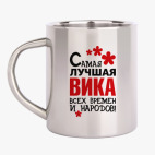 Кружка металлическая