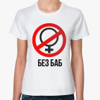 Женская футболка