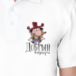 Добрый