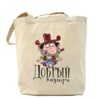 Холщовая сумка