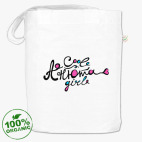 Анюта. Клевая Девчонка.