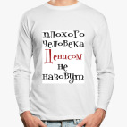 Лонгслив