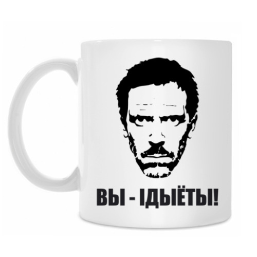 Кружка с принтом Хаусизмы