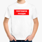 Детская футболка