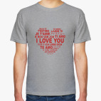 Классическая футболка I love you
