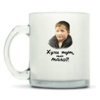 Кружка матовая