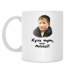 Кружка 330 мл