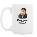 Кружка 420 мл