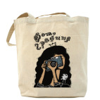 Фотографиня