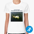 Женская спортивная футболка