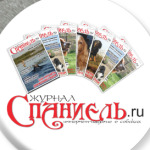 Логотип журнала 'Спаниель'
