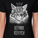 Котриах Всея Руси