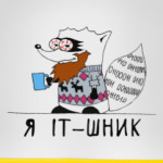 Енот 'Я  IT-шник'