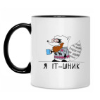 Кружка двухцветная