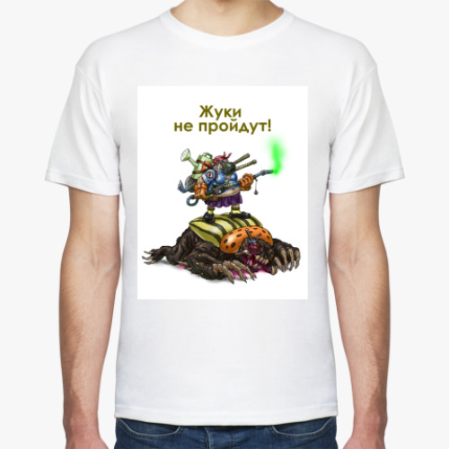 Футболка с принтом Жуки не пройдут!