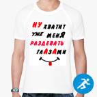 Мужская спортивная футболка