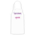 Кухонный фартук