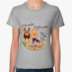 Женская футболка