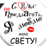 Я очень люблю...