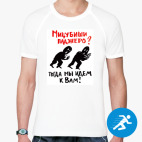 Мужская спортивная футболка