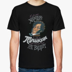 Как хорошо, что Пушкин этого не видит