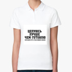 Женская рубашка поло