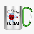 Кружка с карабином