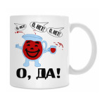 Кружка 330 мл