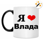 Кружка-хамелеон