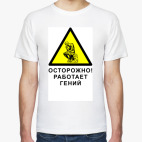 Мужская футболка