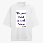 Футболка оверсайз