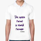 Мужская рубашка поло