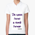 Женская рубашка поло