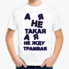 Детская футболка