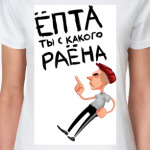 С какого района