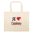 Большая сумка шоппер